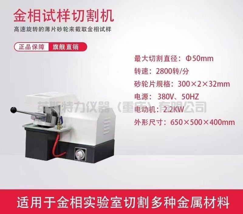 金相試樣切割機(jī)Q-2A型操作視頻
