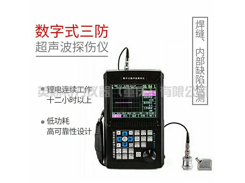 超聲波探傷儀操作方法
