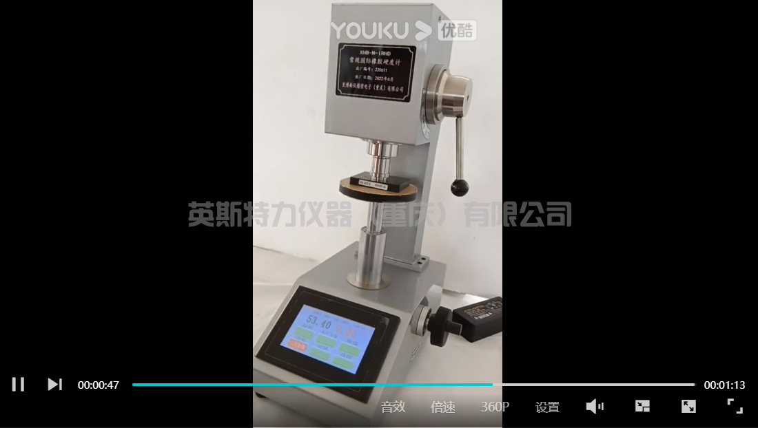 數(shù)顯橡膠硬度計(jì)操作方法