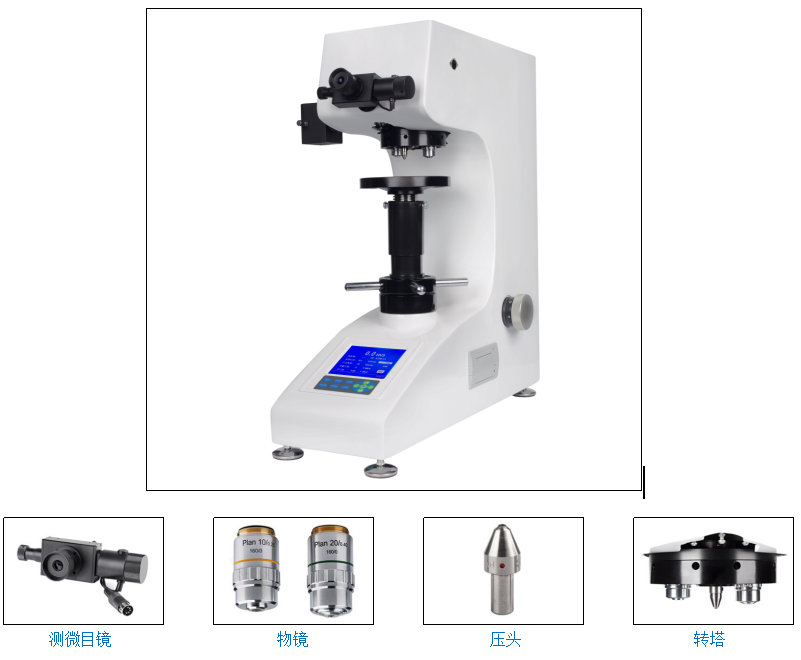 數(shù)顯維氏硬度計(jì)YHVS30(圖1) 1-2112011003204B.png
