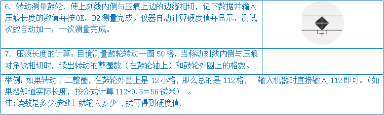 自動轉塔維氏硬度計HV10Z(圖7) 1-211201114T0320.png
