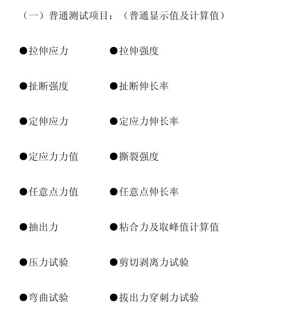 萬能拉力試驗機結構原理