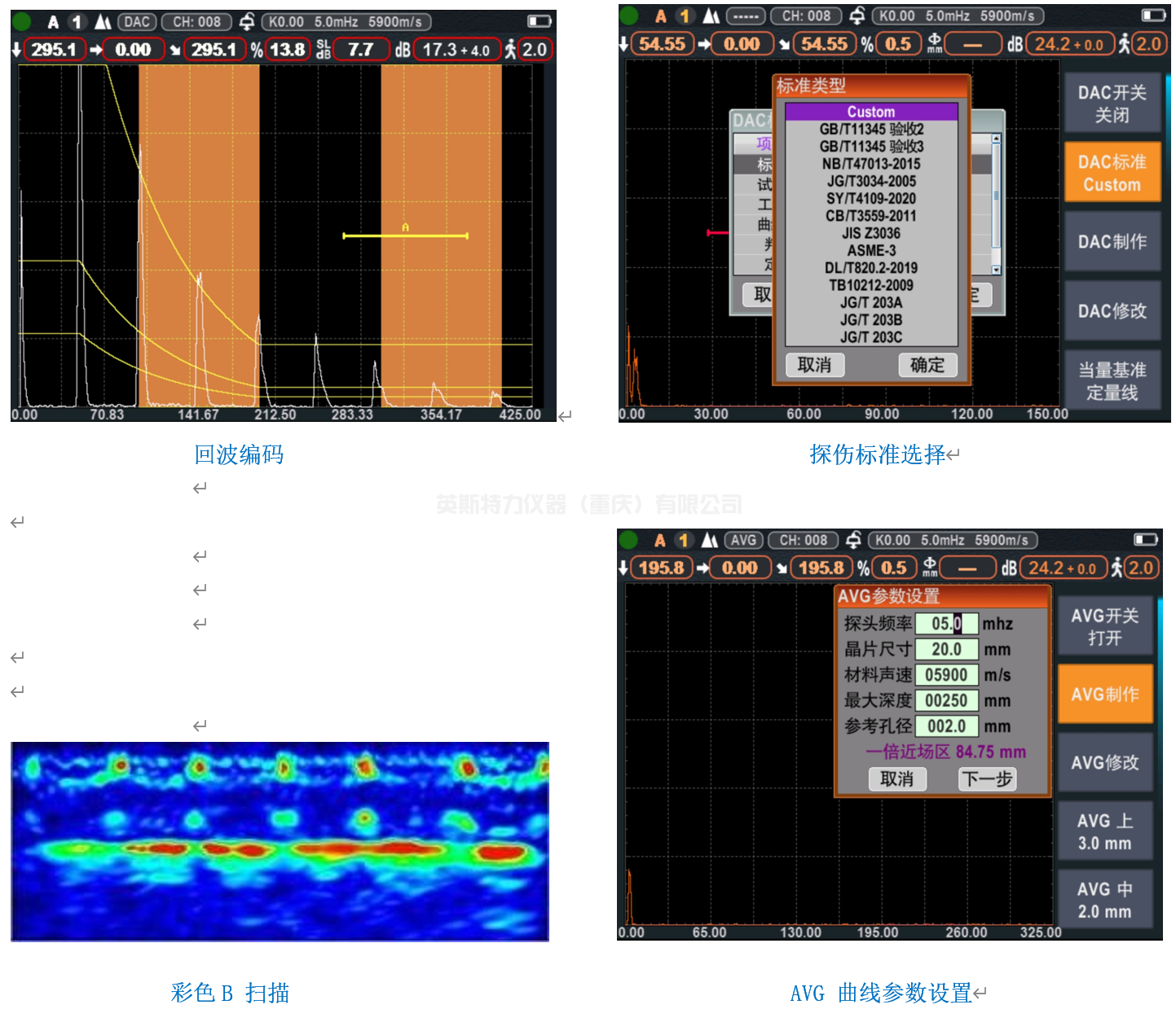 智能超聲波探傷儀YSUT800TOFD(圖3)