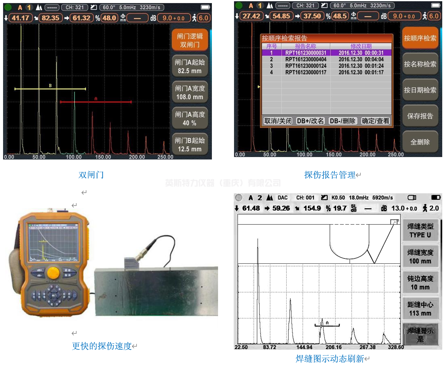 智能超聲波探傷儀YSUT800TOFD(圖5)